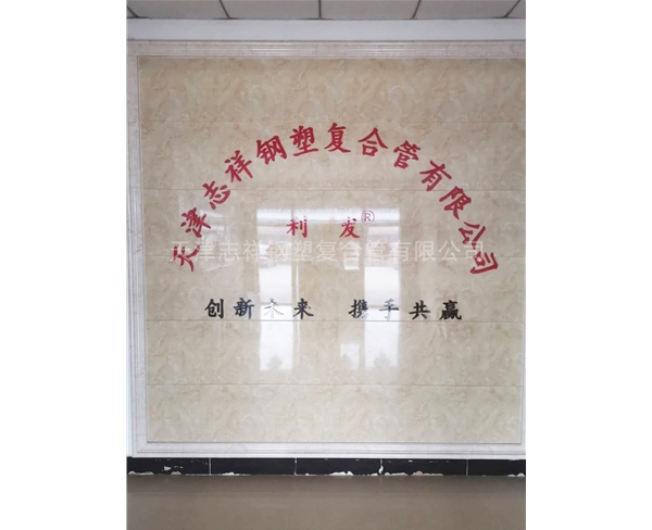 廠區展示